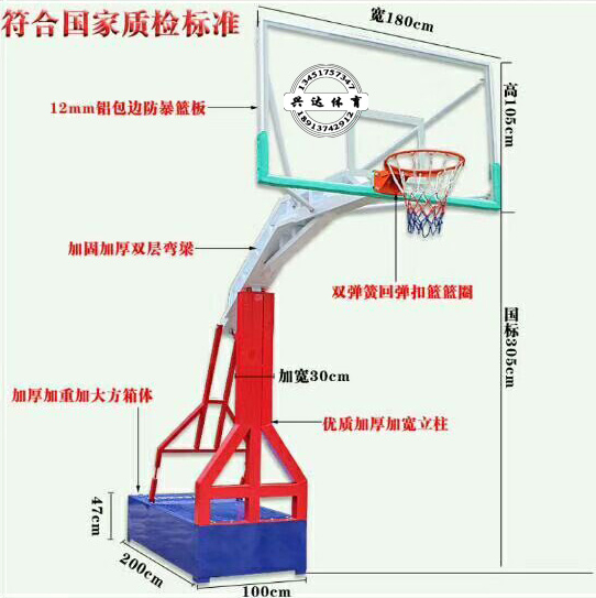 型号XDP-12三色仿液压篮球架.jpg